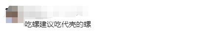 千万别乱吃！寄生虫多达6000条！官方通报：查封→