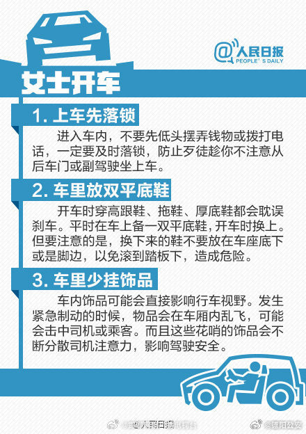 开车必备！老司机总结的37条驾驶技巧