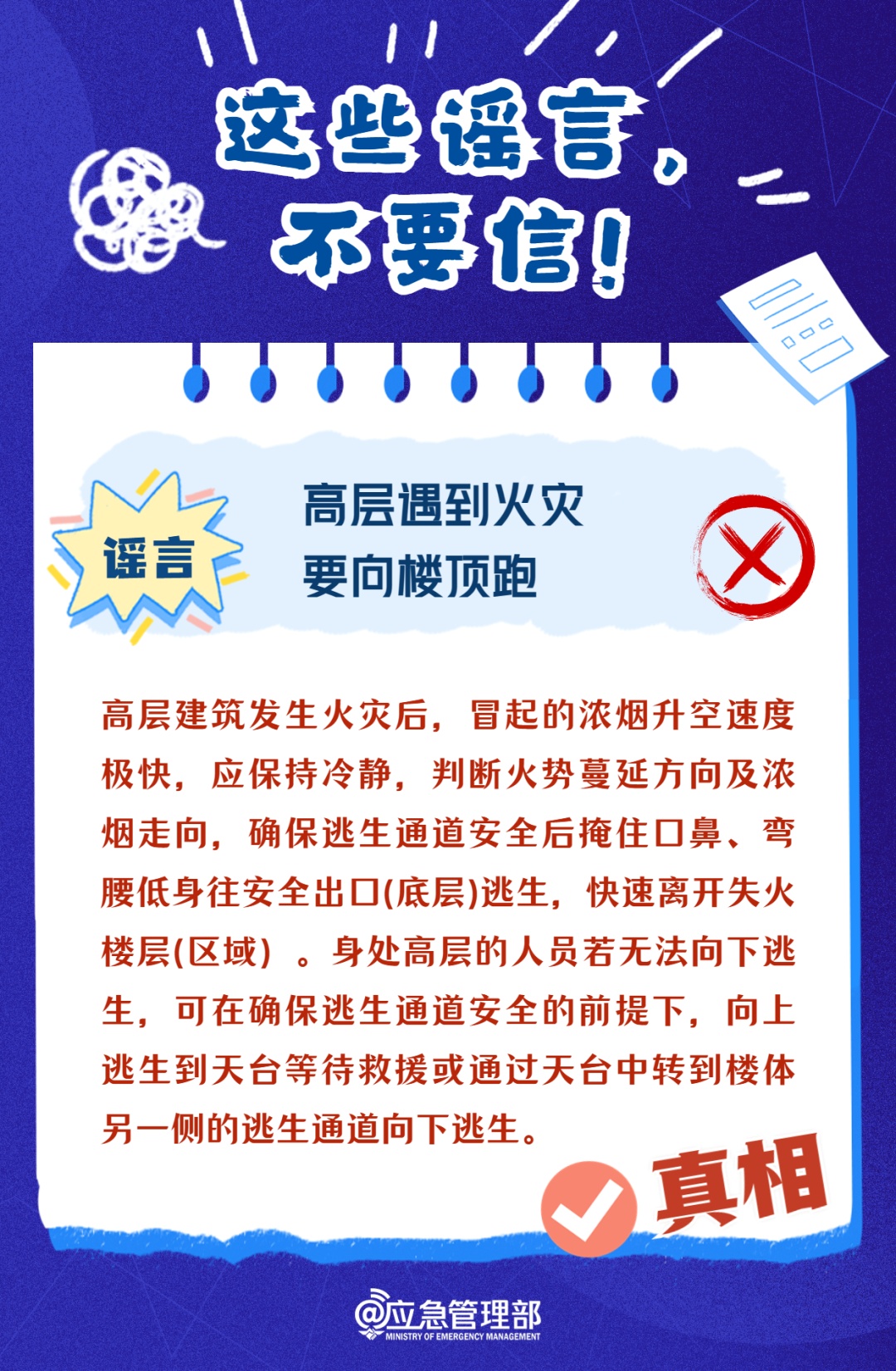 正防汛呢,有人还散播谣言,拘! 正防汛呢,有人还散播谣言,拘!