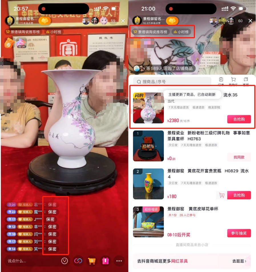 9999元可买圆明园马首？99元邮票能600万回收？假古董直播间正在收割老年人！