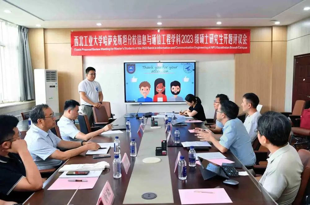 在阿拉木图，也能上西工大