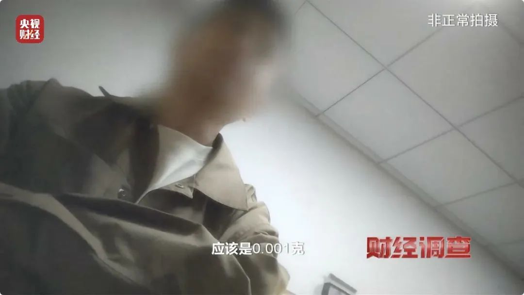 宣传假!含金量假!证书假!记者起底假黄金黑色产业链 宣传假!含金量假!证书假!记者起底假黄金黑色产业链