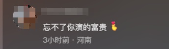 假的！不是我！“哮天犬”扮演者急了