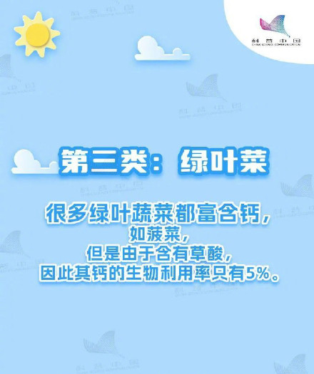 收藏!高钙食物排行榜 收藏!高钙食物排行榜