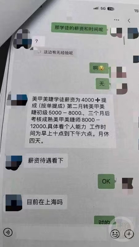 专门针对年轻女性，上海警方揭秘新骗局