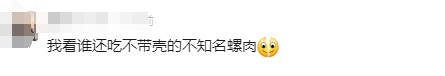 千万别乱吃！寄生虫多达6000条！官方通报：查封→
