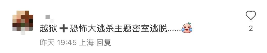123岁提篮桥监狱搬走了，要改成特色酒店？网友：会火