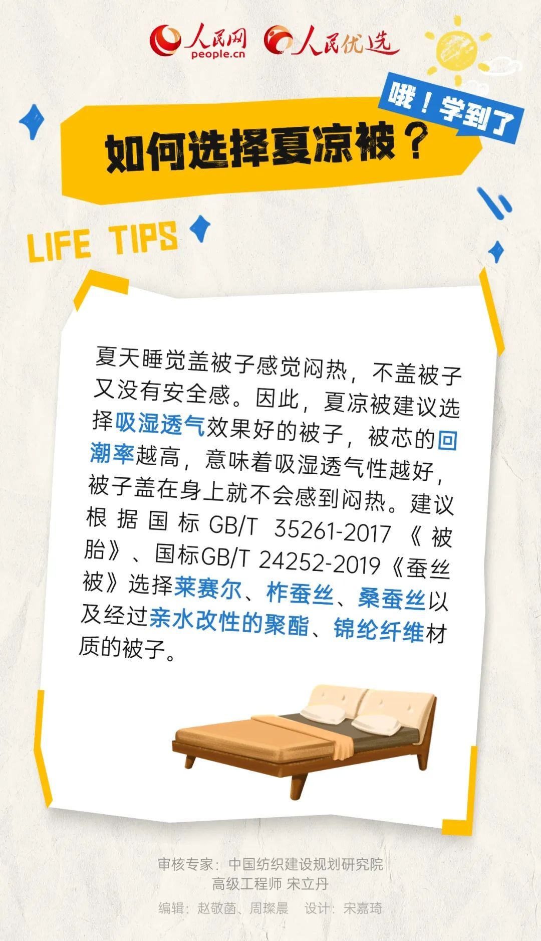 曾经很火的麻将凉席,去哪儿了? 曾经很火的麻将凉席,去哪儿了?