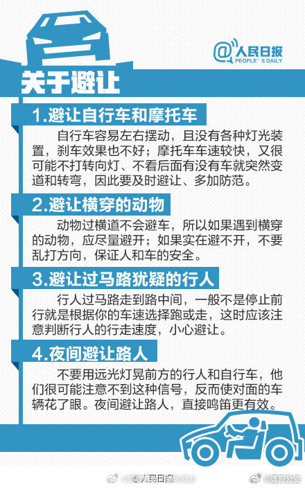 开车必备！老司机总结的37条驾驶技巧