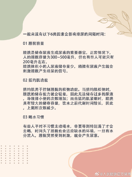 一喝水就想尿和多喝水却没尿哪个不好？