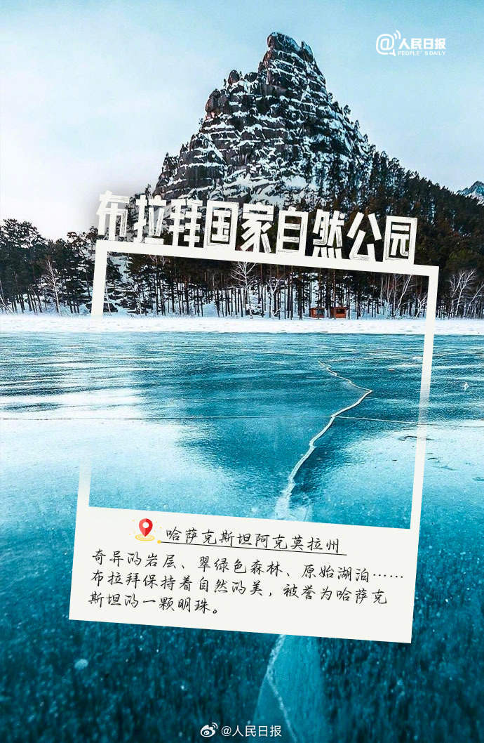 哈萨克斯坦这些景观太美了