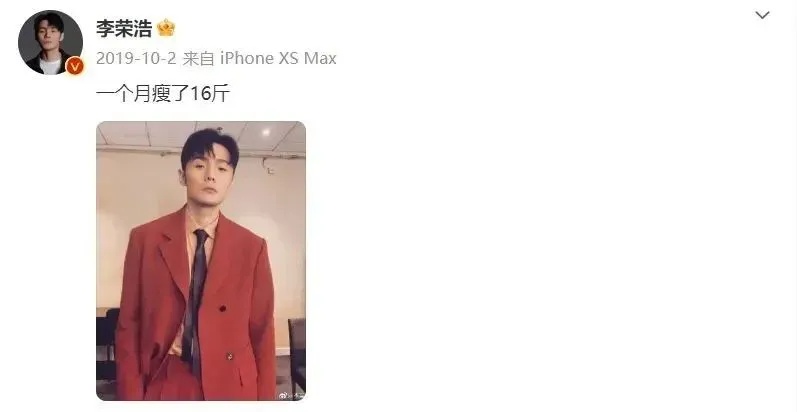 10天瘦了14斤！李荣浩透露四字秘诀！网友：怎么长得像周杰伦了？