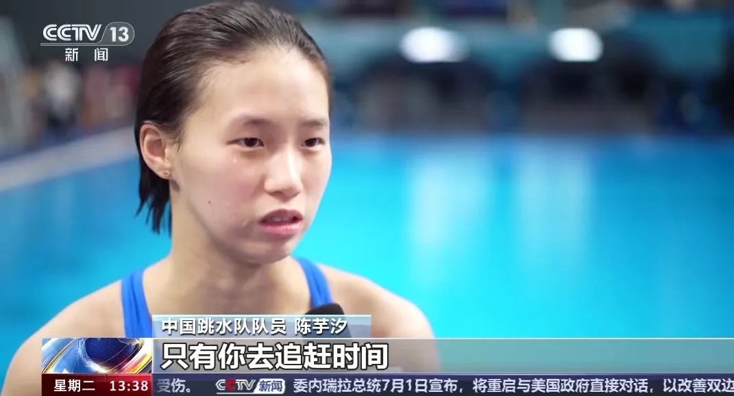 拿捏！全红婵最新表态