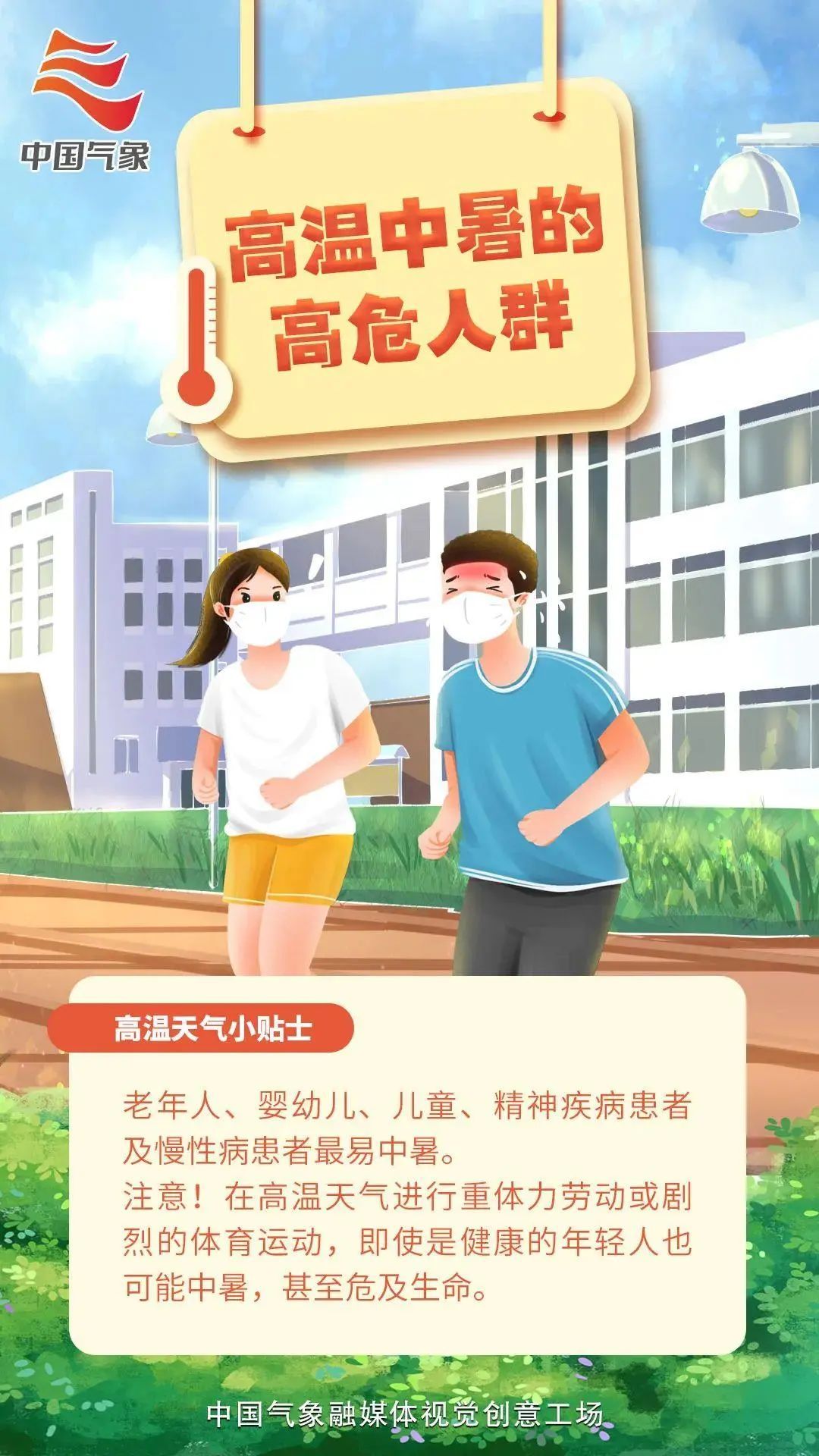 一片红！福建40℃+扎堆！连发36条高温预警