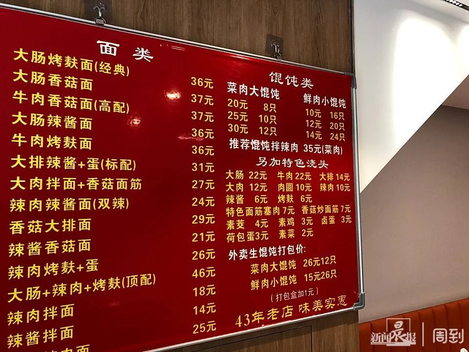 很多上海人熟悉的这家老店回来了，还增加了夜市