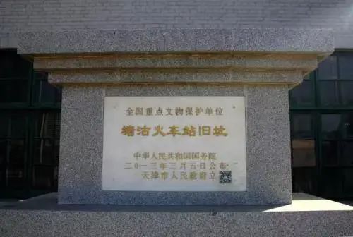 批复！天津这座136年老站“重生”!