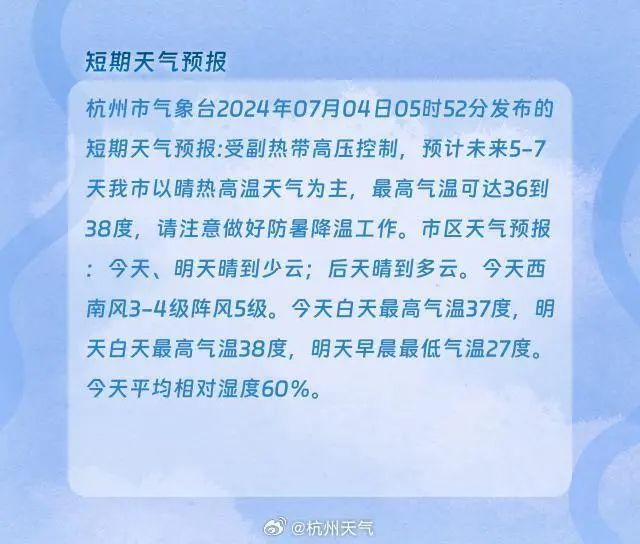 刚刚，杭州高温橙色预警！涉及主城区所有街道！