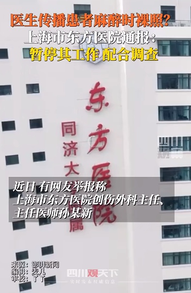 恶劣！他已被暂停工作