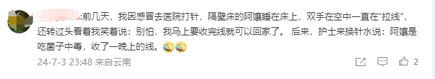有人影钻被窝、家中有人跑来跑去，女子吃完饭后吓懵闺蜜！云南人看了表示......