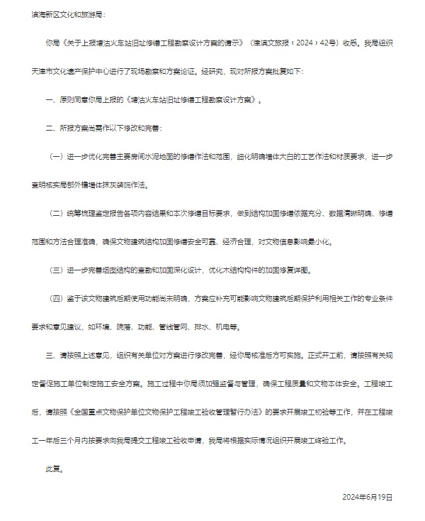 批复！天津这座136年老站“重生”!