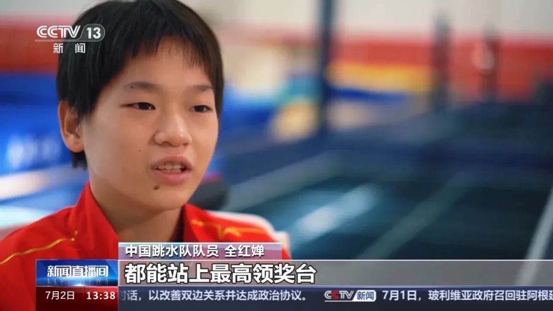 全红婵透露心愿,郭晶晶有新身份...... 全红婵透露心愿,郭晶晶有新身份......