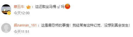 家中马桶钻出一条蛇！山东一居民慌了：冲了两次水“没冲下去”