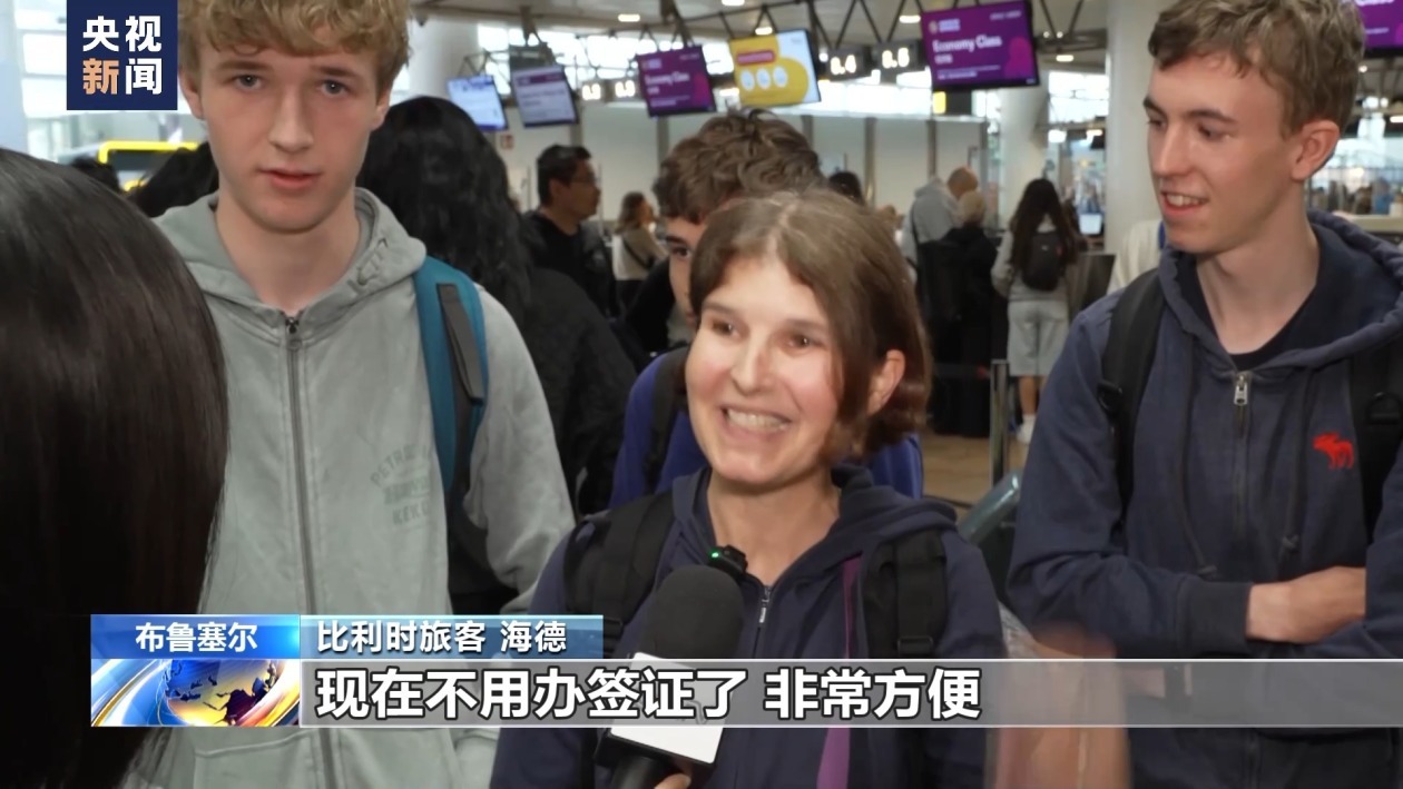 比利时至上海新增直飞航线 免签政策助力中欧交流 比利时至上海新增直飞航线 免签政策助力中欧交流