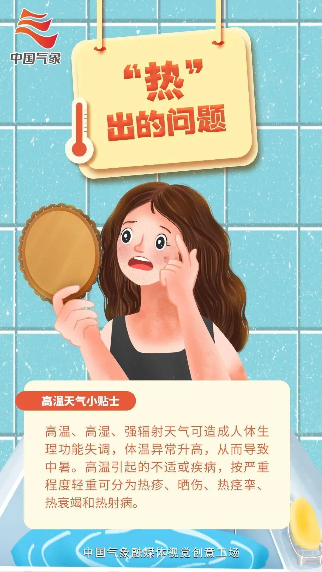 一片红！福建40℃+扎堆！连发36条高温预警