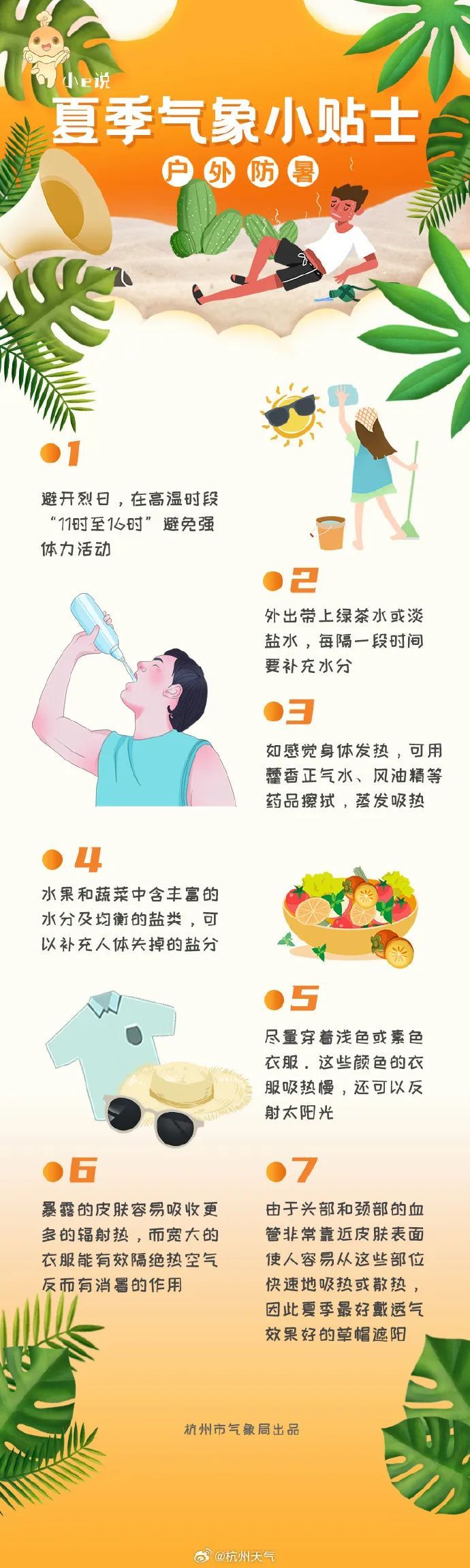 局地要破40℃！杭州人要熬到这天，才能缓口气…