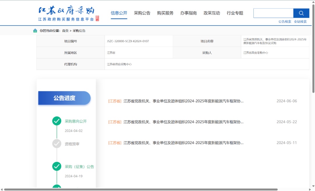 特斯拉，大消息！