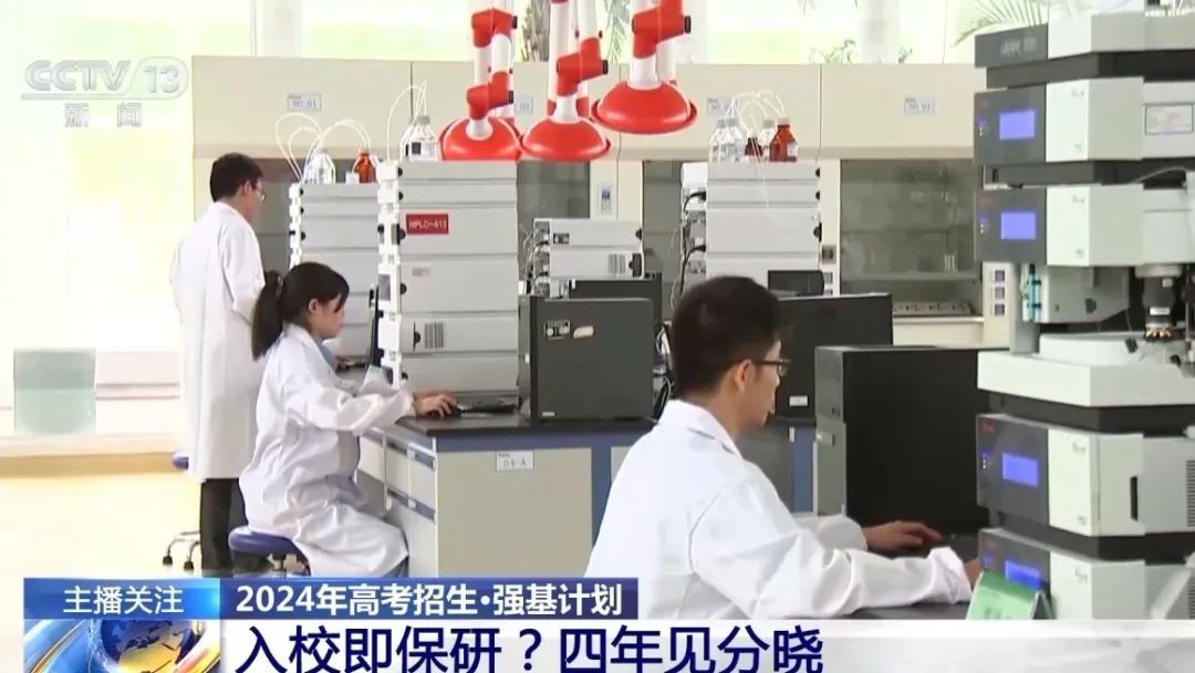 “强基计划”到底学什么?首届学生学得怎么样? “强基计划”到底学什么?首届学生学得怎么样?