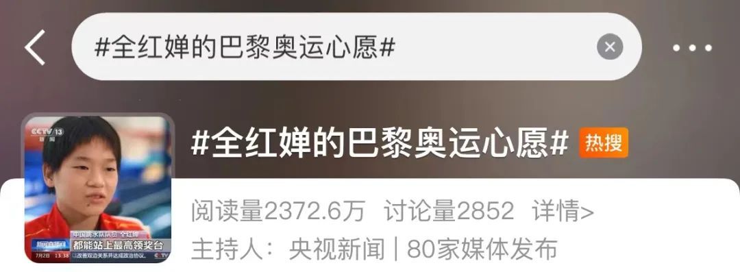 拿捏！全红婵最新表态