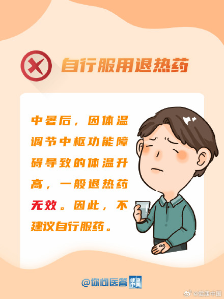 高温来袭，你还在硬撑吗？这些情况要赶紧就医！