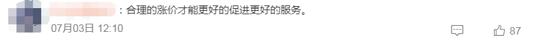 知名品牌宣布:开收打包费 知名品牌宣布:开收打包费