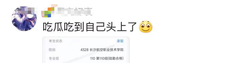 遇到“知识盲区”？高校开导弹维修专业，回应来了！
