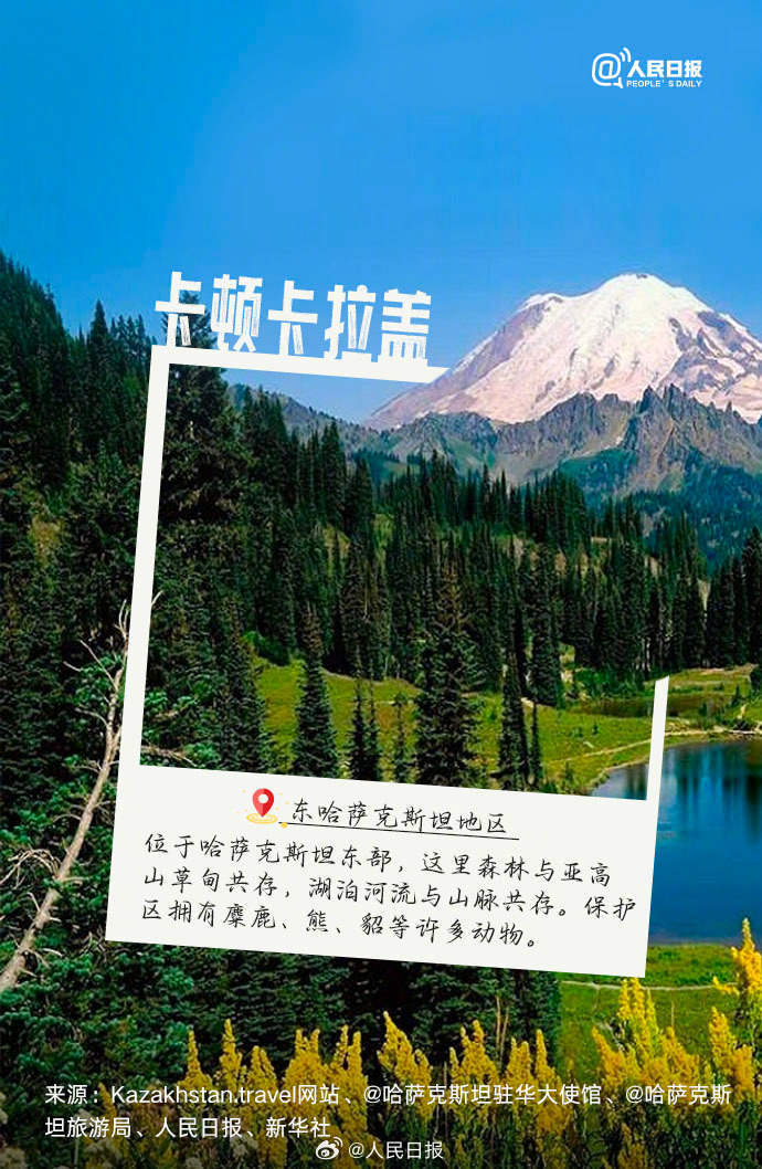 哈萨克斯坦这些景观太美了