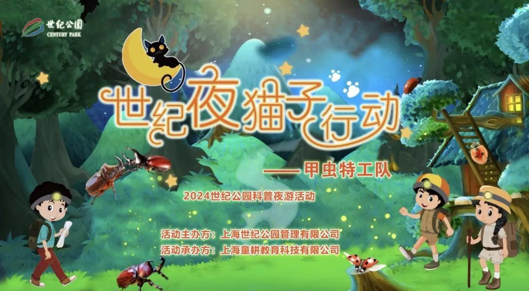 开启夜游，上海这些公园晚上也好玩
