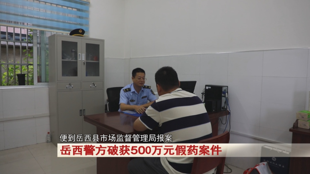 安徽警方破获500万元假药案件! 安徽警方破获500万元假药案件!