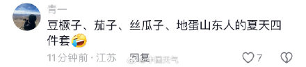 豆橛子统一了山河四省人的夏天餐桌 豆橛子统一了山河四省人的夏天餐桌