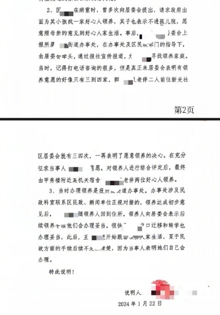 遗产之争:孤儿被领养16年未登记,法院判决其无继承权 遗产之争:孤儿被领养16年未登记,法院判决其无继承权
