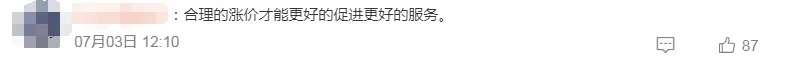 星巴克宣布：开始收费！