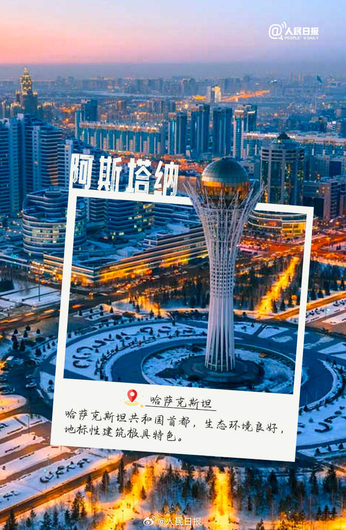 哈萨克斯坦这些景观太美了