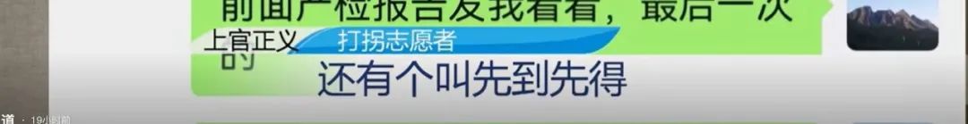太离谱！父母网上5.8万预售腹中胎儿，先到先得……细节披露