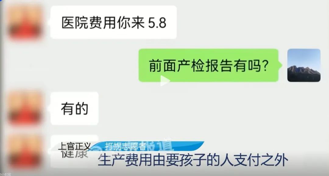 太离谱！父母网上5.8万预售腹中胎儿，先到先得……细节披露