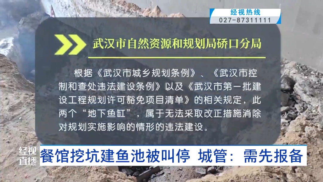 武汉一餐厅惊现两个大型深坑!城管掀开围挡惊了…… 武汉一餐厅惊现两个大型深坑!城管掀开围挡惊了……
