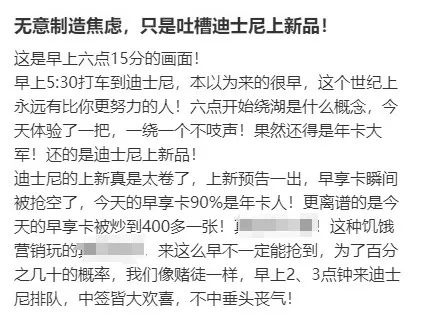 挤爆了！凌晨3时排长队，网友：又在抢什么？