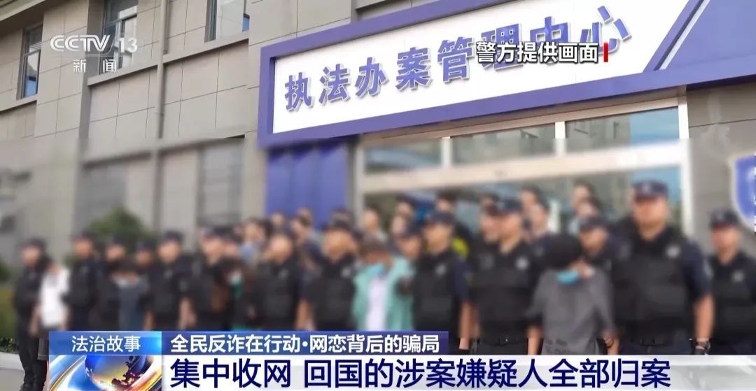 涉案金额3000余万元!一场网恋牵出一个特大诈骗集团 涉案金额3000余万元!一场网恋牵出一个特大诈骗集团