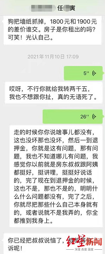 女大学生退租遭辱骂后自杀身亡案，最新进展→