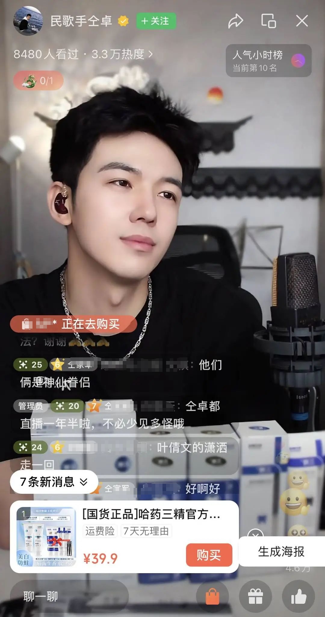 “劣迹艺人”复出直播带货?网友热议:这也可以?! “劣迹艺人”复出直播带货?网友热议:这也可以?!