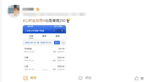 多名网友晒图，这笔钱到账了！本月工资或有多项调整